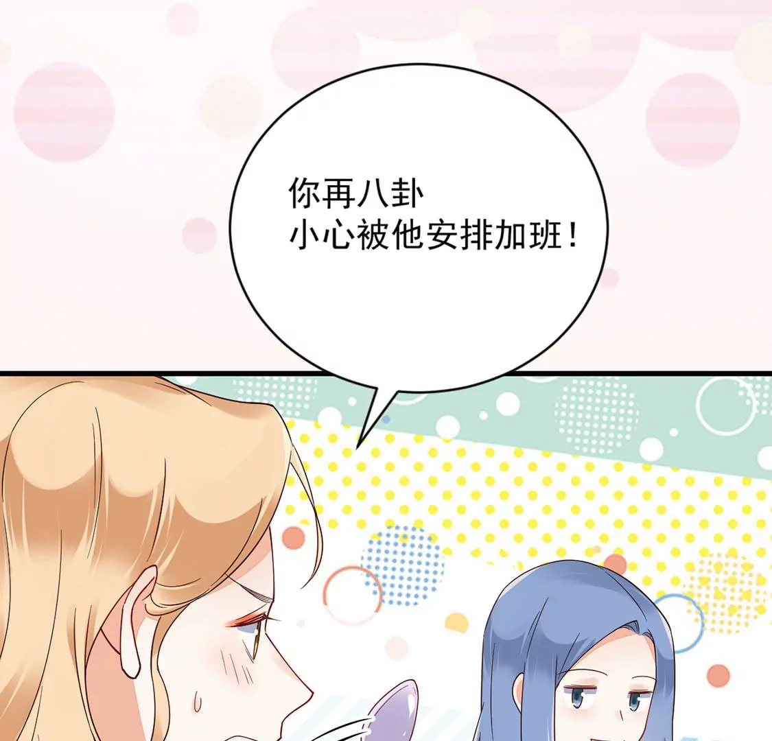 《约会，请给好评！》第65话 绝不画三角恋！ 第12页