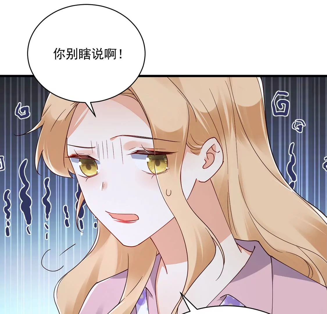 《约会，请给好评！》第65话 绝不画三角恋！ 第14页