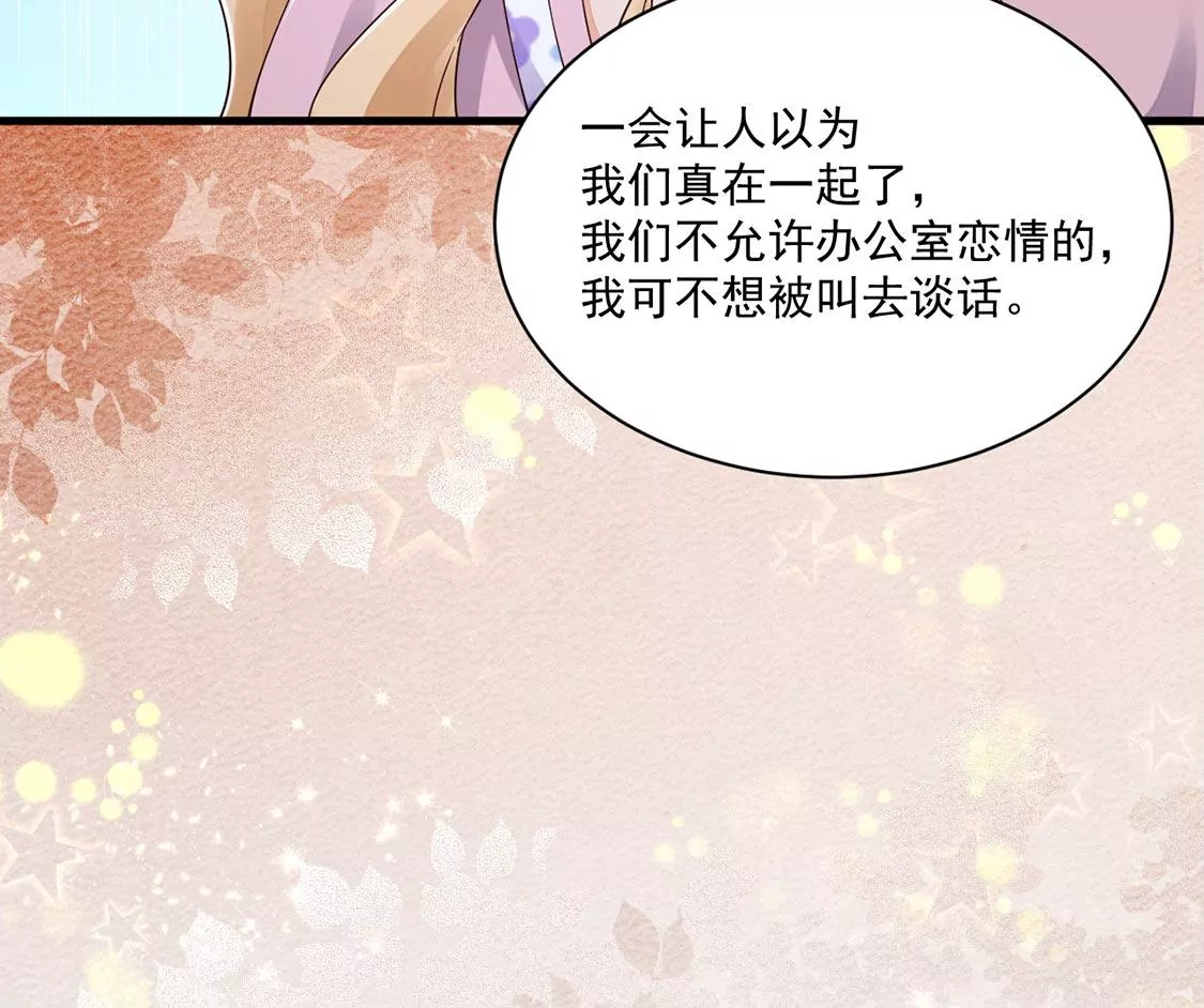 《约会，请给好评！》第65话 绝不画三角恋！ 第15页