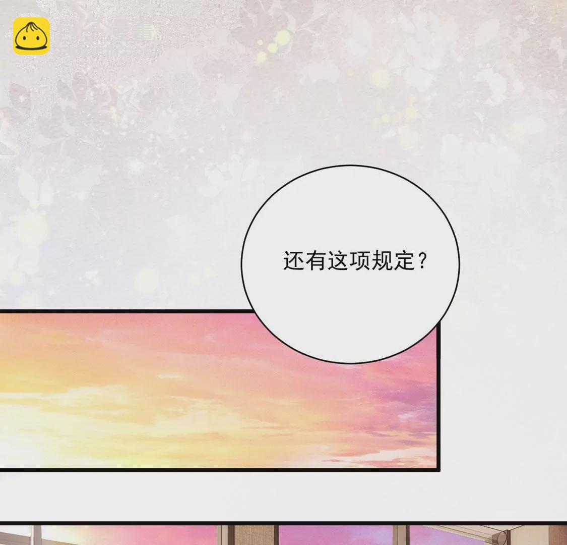《约会，请给好评！》第65话 绝不画三角恋！ 第16页