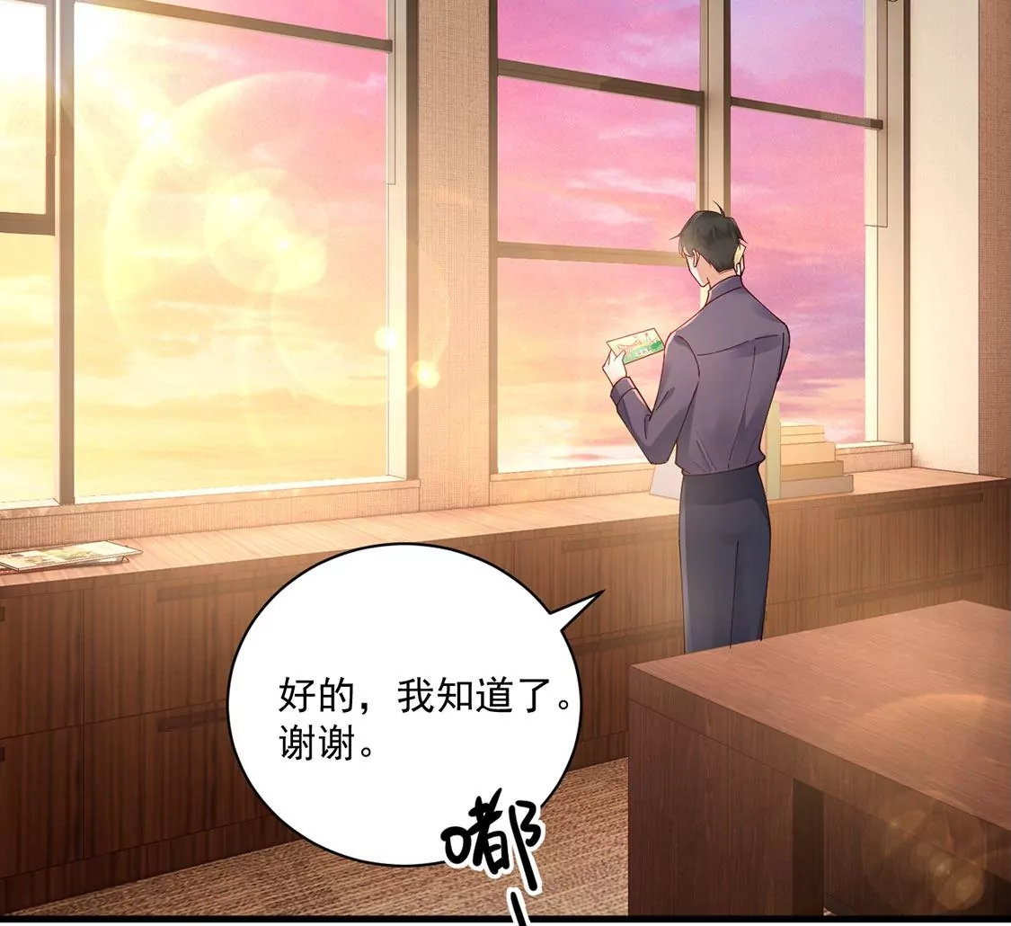 《约会，请给好评！》第65话 绝不画三角恋！ 第17页