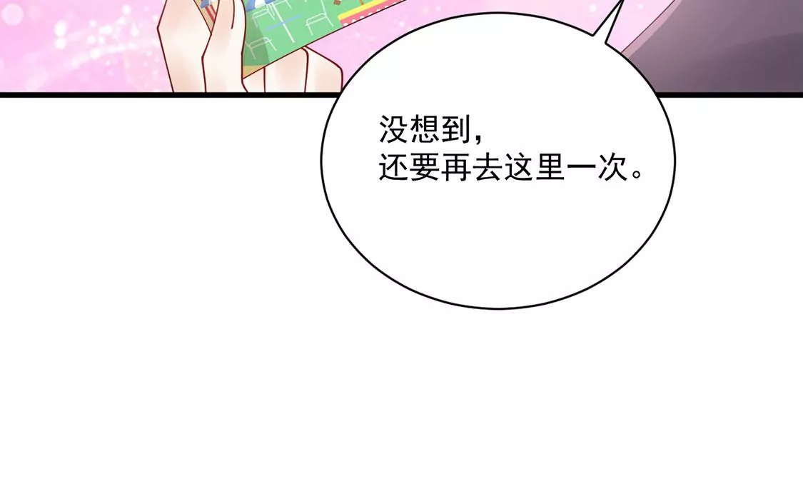 《约会，请给好评！》第65话 绝不画三角恋！ 第19页