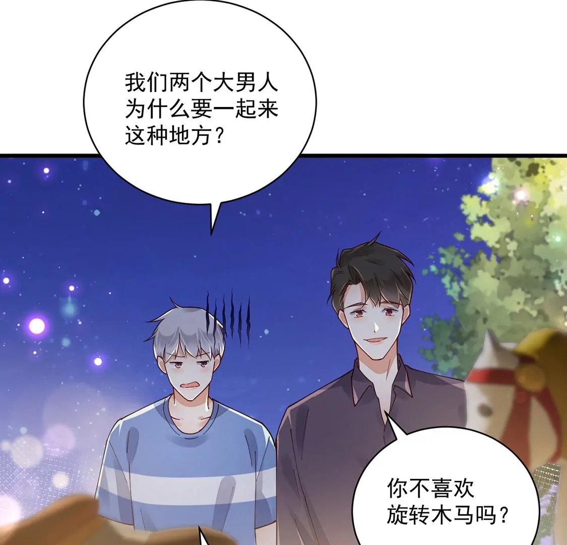 《约会，请给好评！》第65话 绝不画三角恋！ 第24页