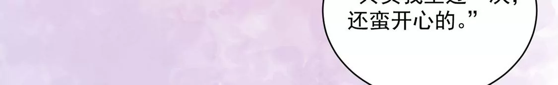 《约会，请给好评！》第65话 绝不画三角恋！ 第26页