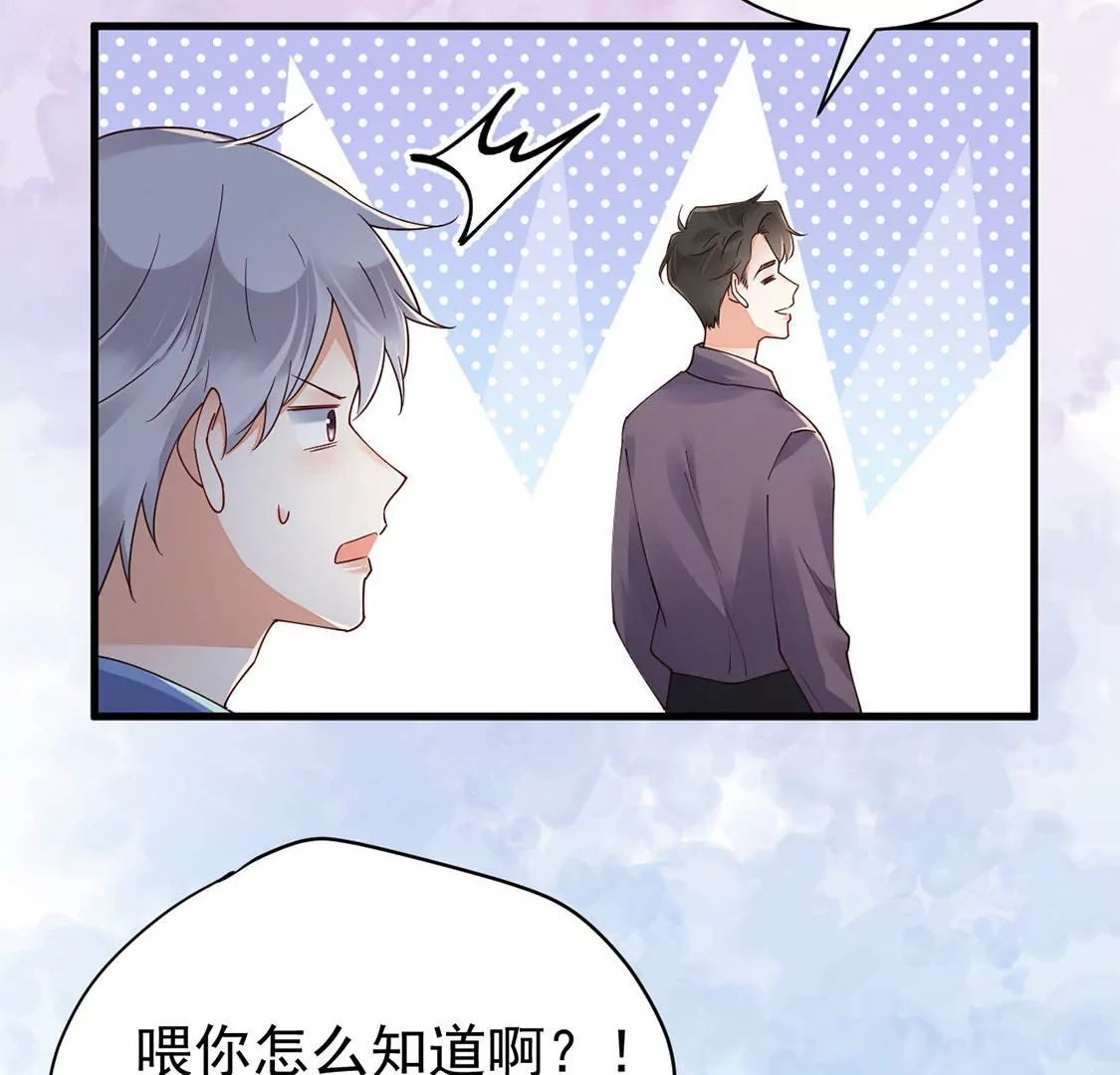 《约会，请给好评！》第65话 绝不画三角恋！ 第27页