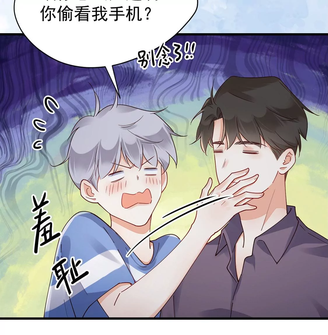 《约会，请给好评！》第65话 绝不画三角恋！ 第28页