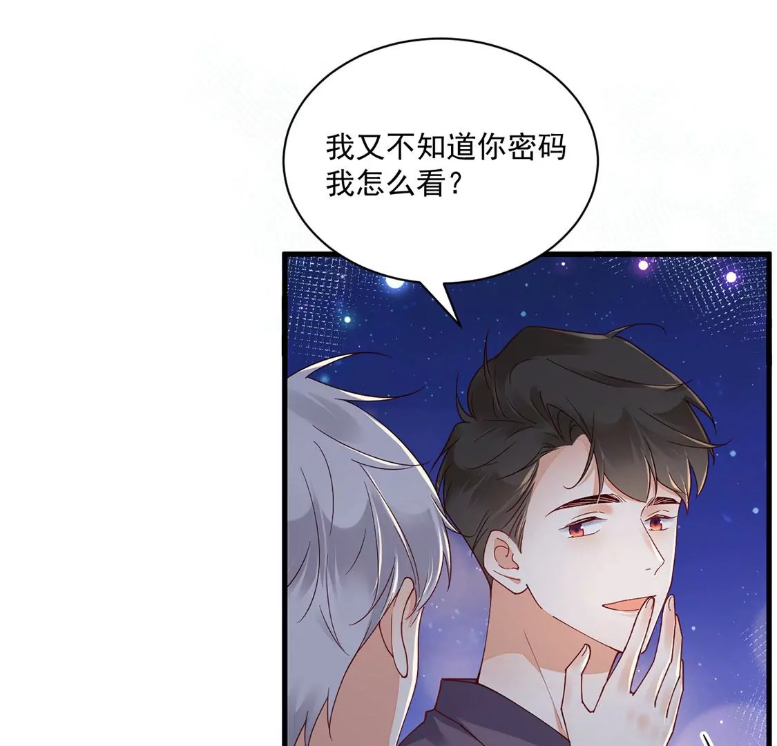 《约会，请给好评！》第65话 绝不画三角恋！ 第29页