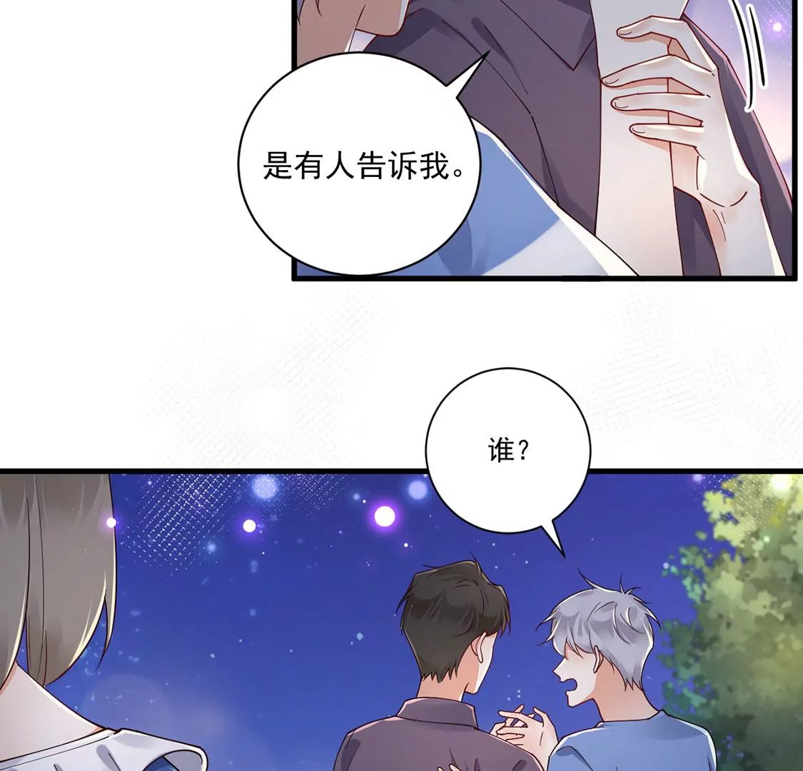 《约会，请给好评！》第65话 绝不画三角恋！ 第30页
