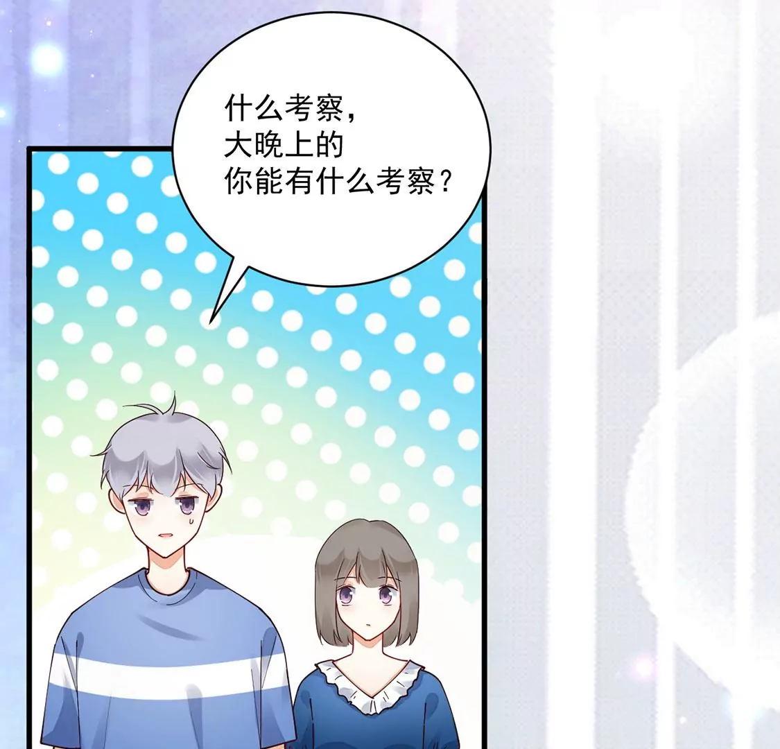 《约会，请给好评！》第65话 绝不画三角恋！ 第37页