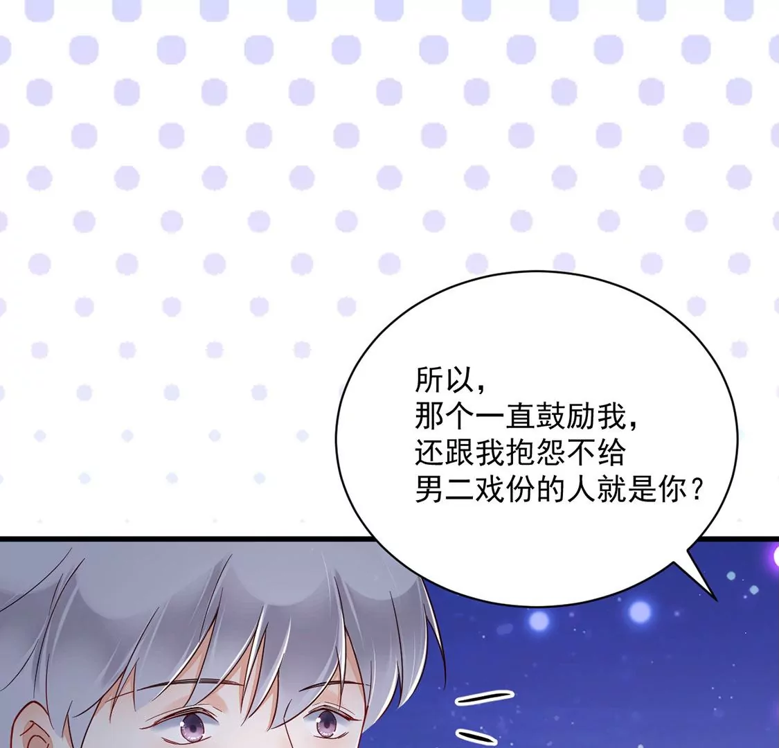 《约会，请给好评！》第65话 绝不画三角恋！ 第41页