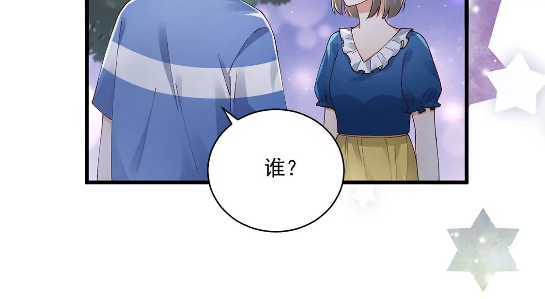 《约会，请给好评！》第65话 绝不画三角恋！ 第46页