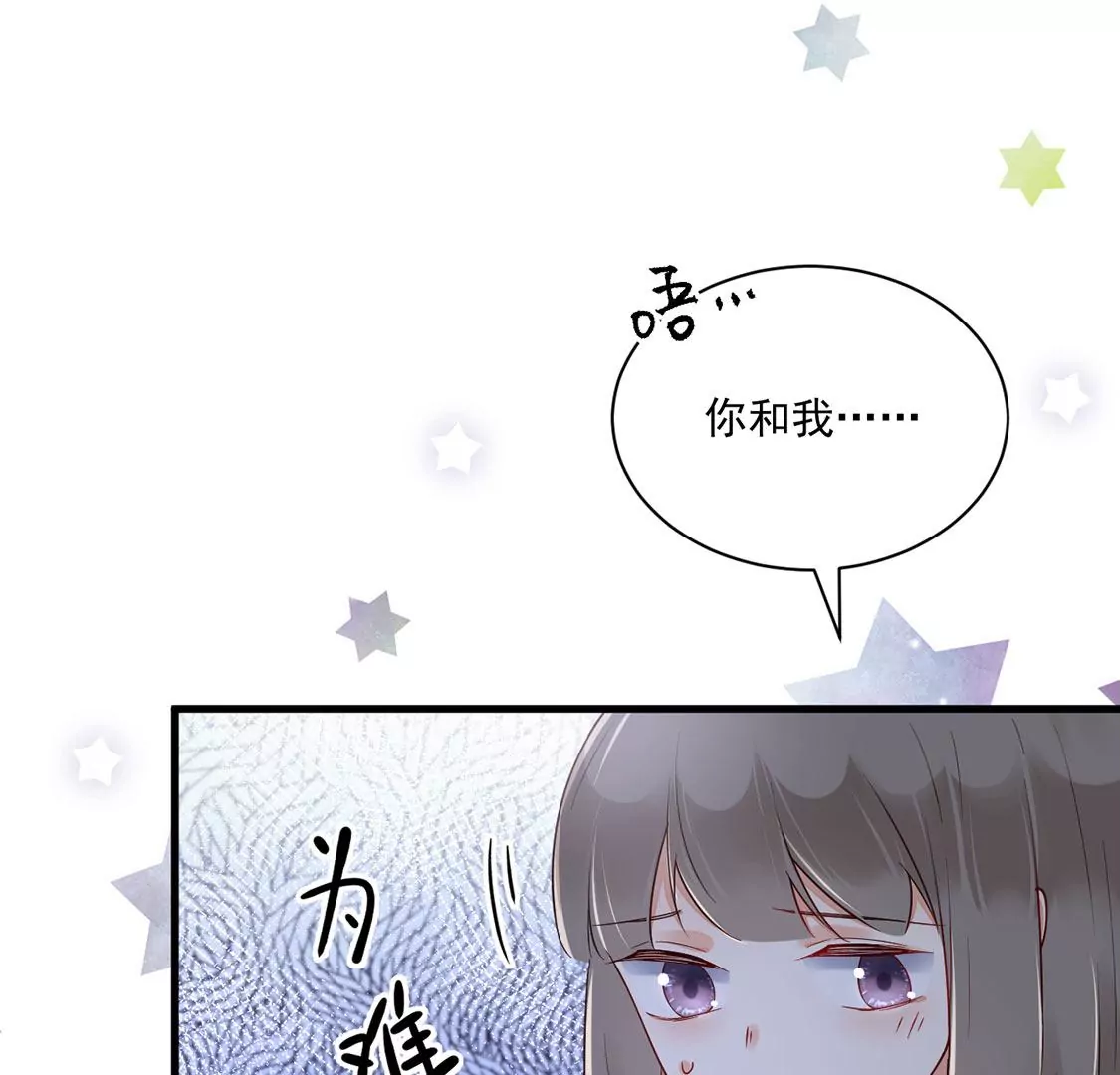 《约会，请给好评！》第65话 绝不画三角恋！ 第47页