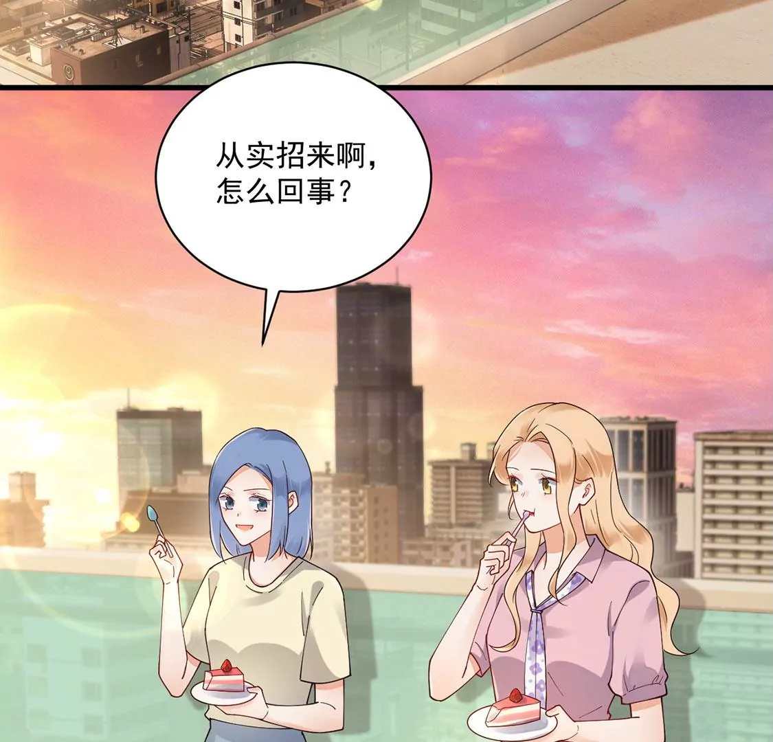 《约会，请给好评！》第65话 绝不画三角恋！ 第7页