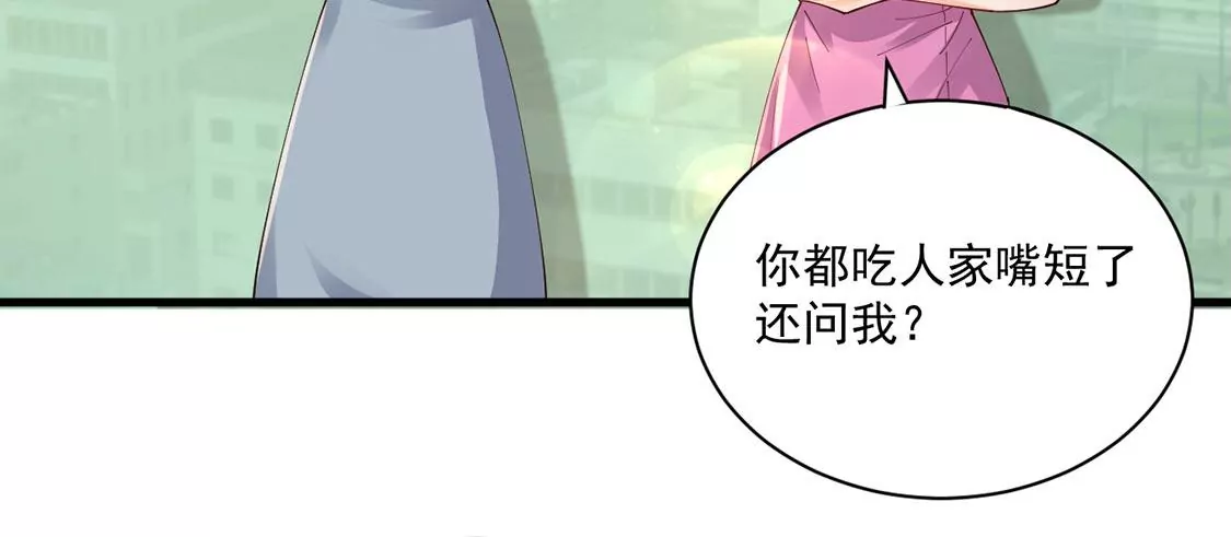 《约会，请给好评！》第65话 绝不画三角恋！ 第8页