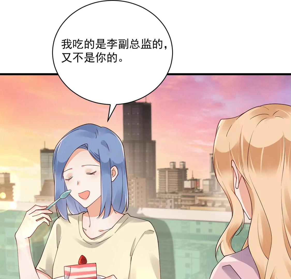 《约会，请给好评！》第65话 绝不画三角恋！ 第9页