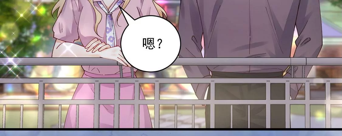 《约会，请给好评！》第67话 摩天轮的吻 第10页