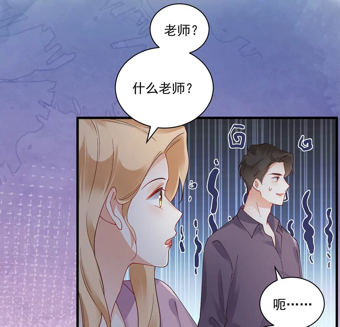 《约会，请给好评！》第67话 摩天轮的吻 第11页
