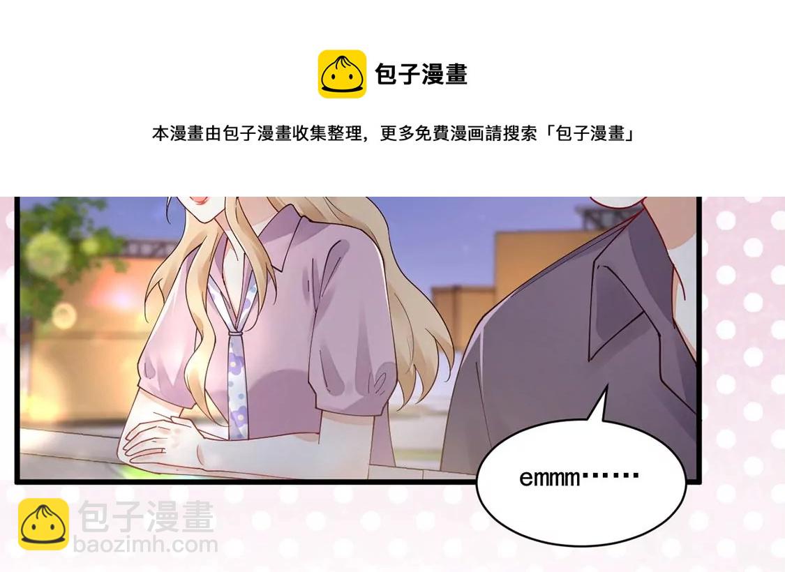 《约会，请给好评！》第67话 摩天轮的吻 第13页