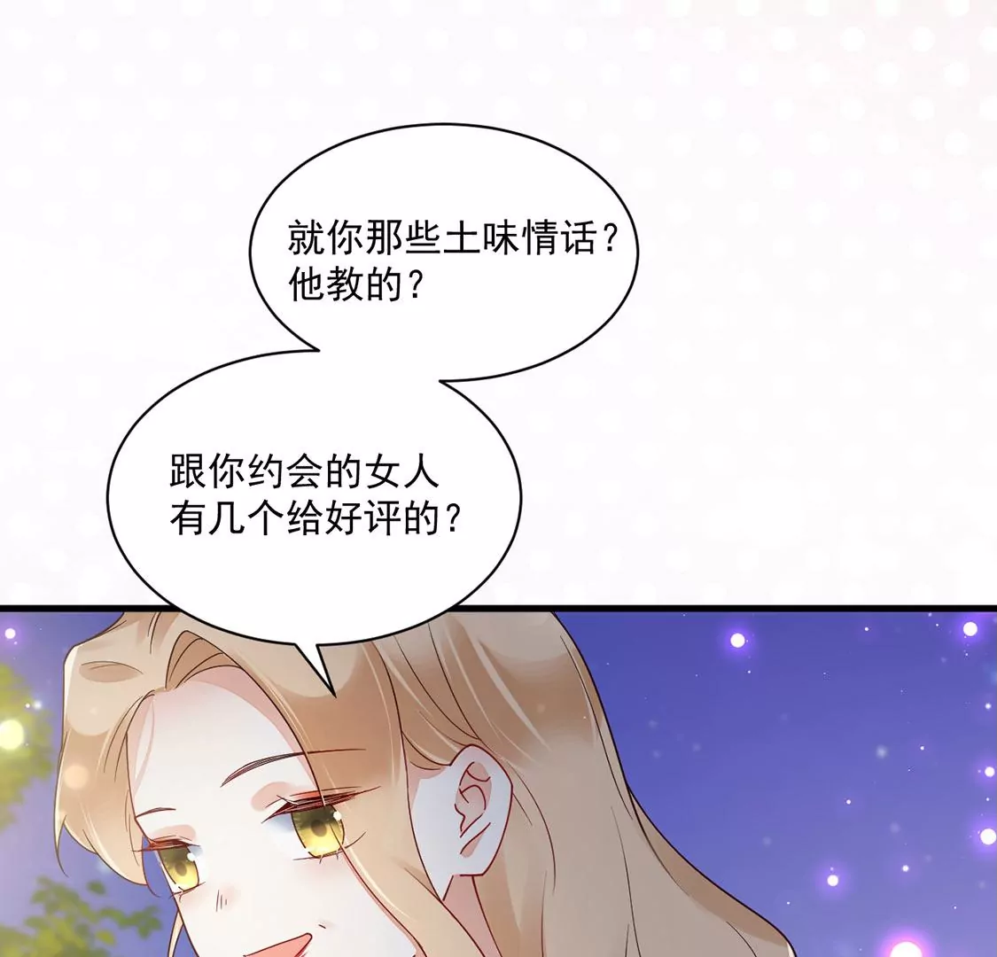 《约会，请给好评！》第67话 摩天轮的吻 第14页