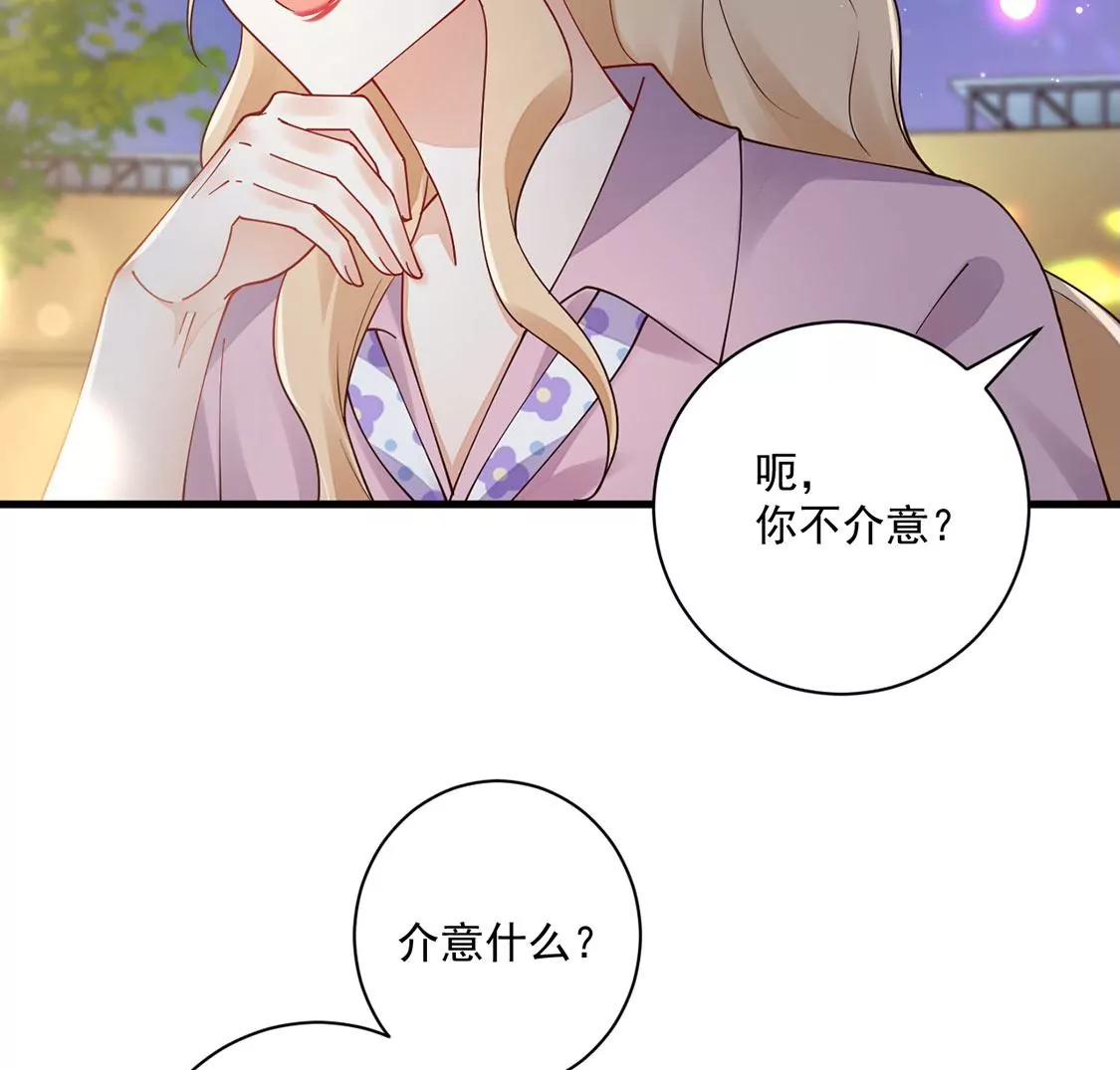 《约会，请给好评！》第67话 摩天轮的吻 第15页