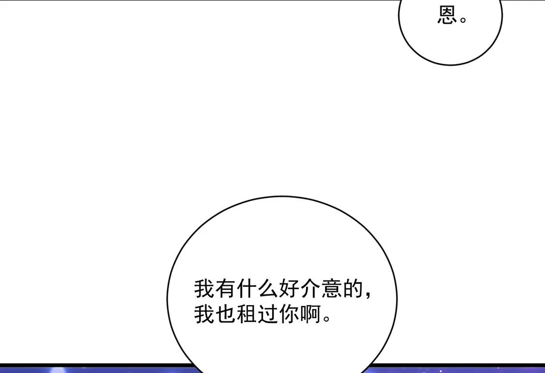 《约会，请给好评！》第67话 摩天轮的吻 第17页