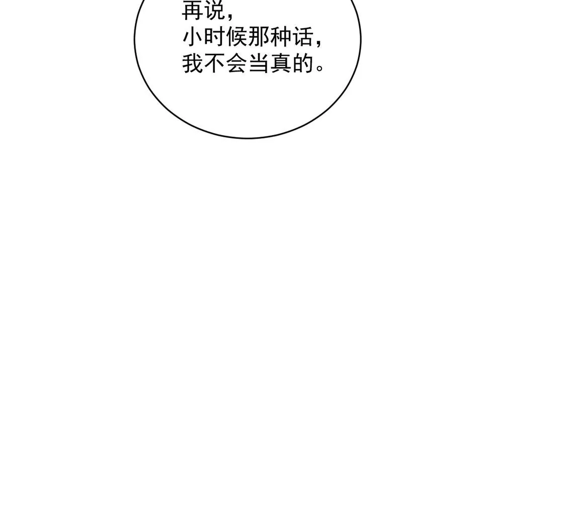 《约会，请给好评！》第67话 摩天轮的吻 第19页