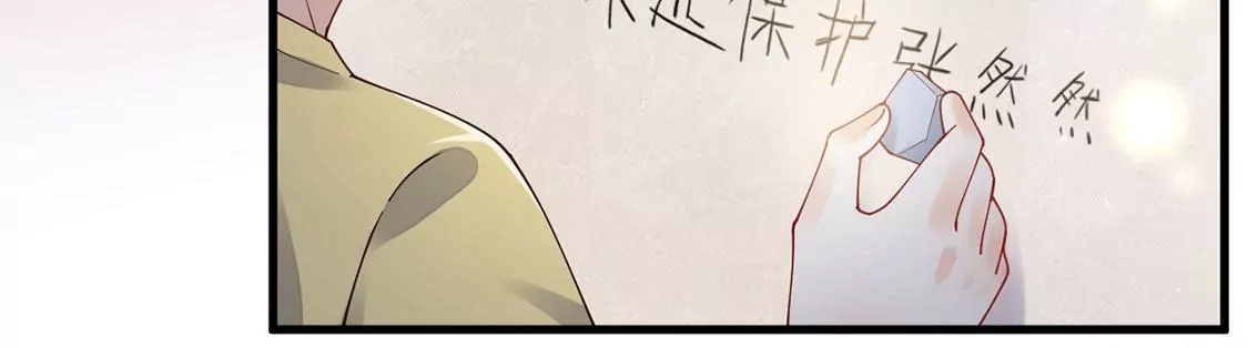 《约会，请给好评！》第67话 摩天轮的吻 第22页