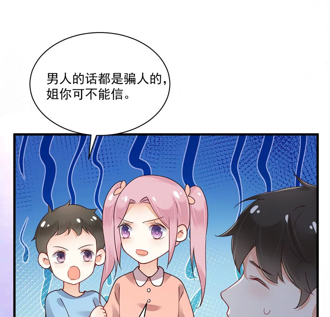 《约会，请给好评！》第67话 摩天轮的吻 第23页