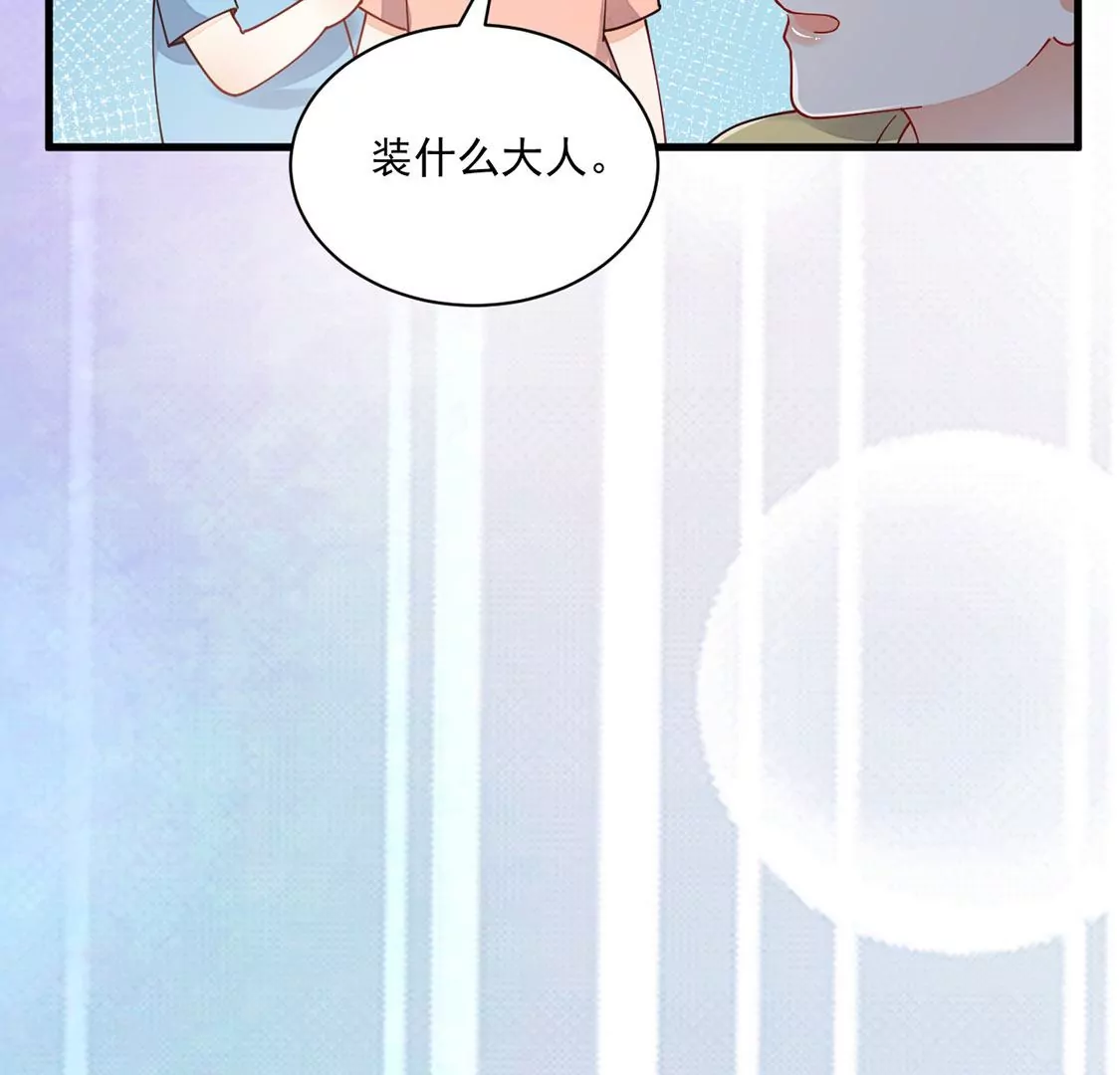 《约会，请给好评！》第67话 摩天轮的吻 第24页