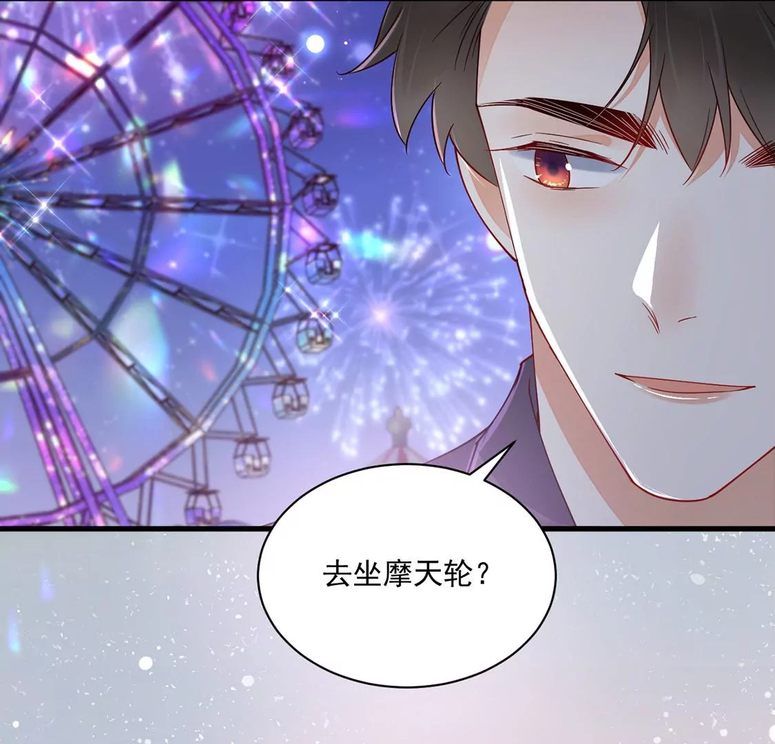 《约会，请给好评！》第67话 摩天轮的吻 第30页