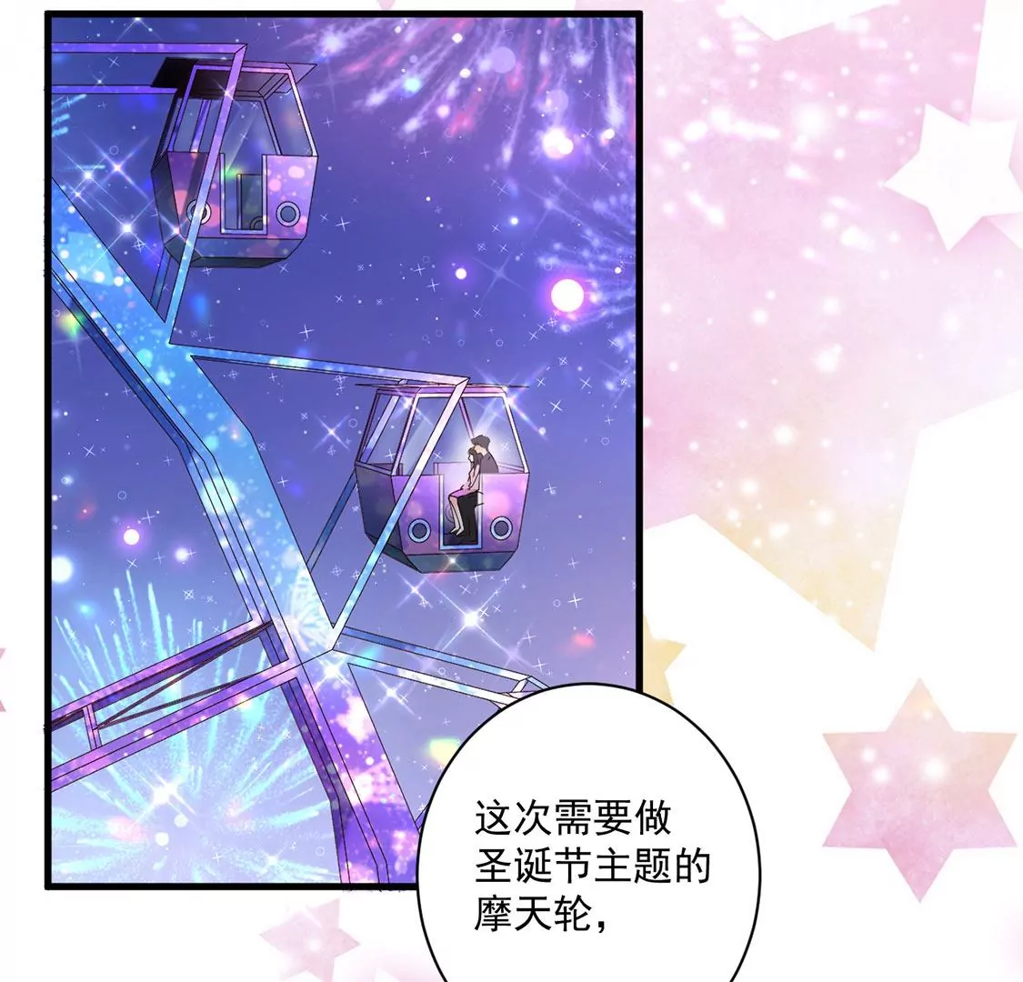 《约会，请给好评！》第67话 摩天轮的吻 第32页