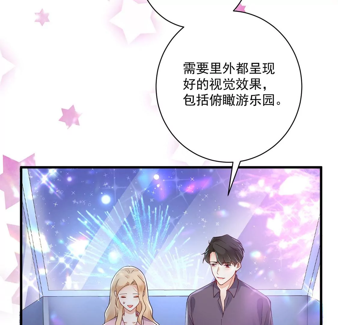《约会，请给好评！》第67话 摩天轮的吻 第33页