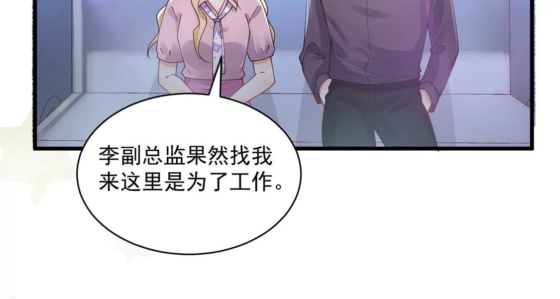 《约会，请给好评！》第67话 摩天轮的吻 第34页