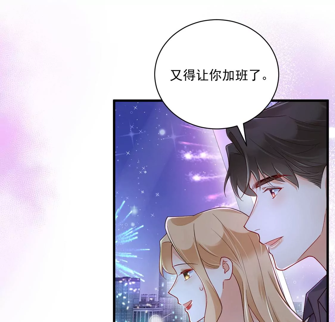 《约会，请给好评！》第67话 摩天轮的吻 第35页
