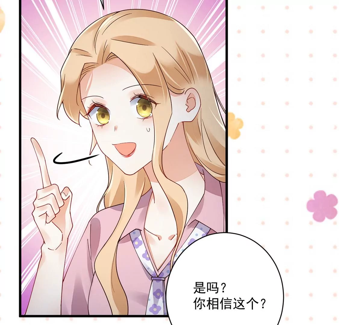 《约会，请给好评！》第67话 摩天轮的吻 第41页