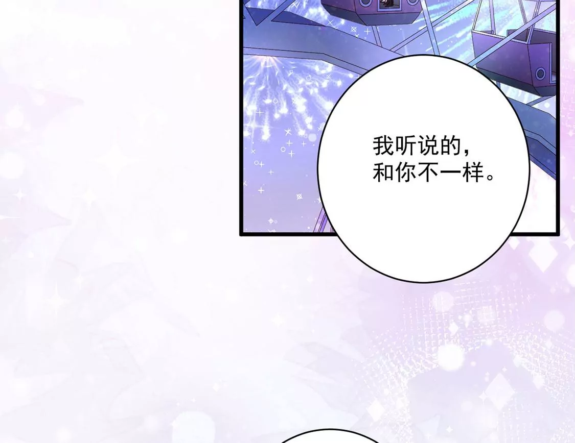 《约会，请给好评！》第67话 摩天轮的吻 第45页