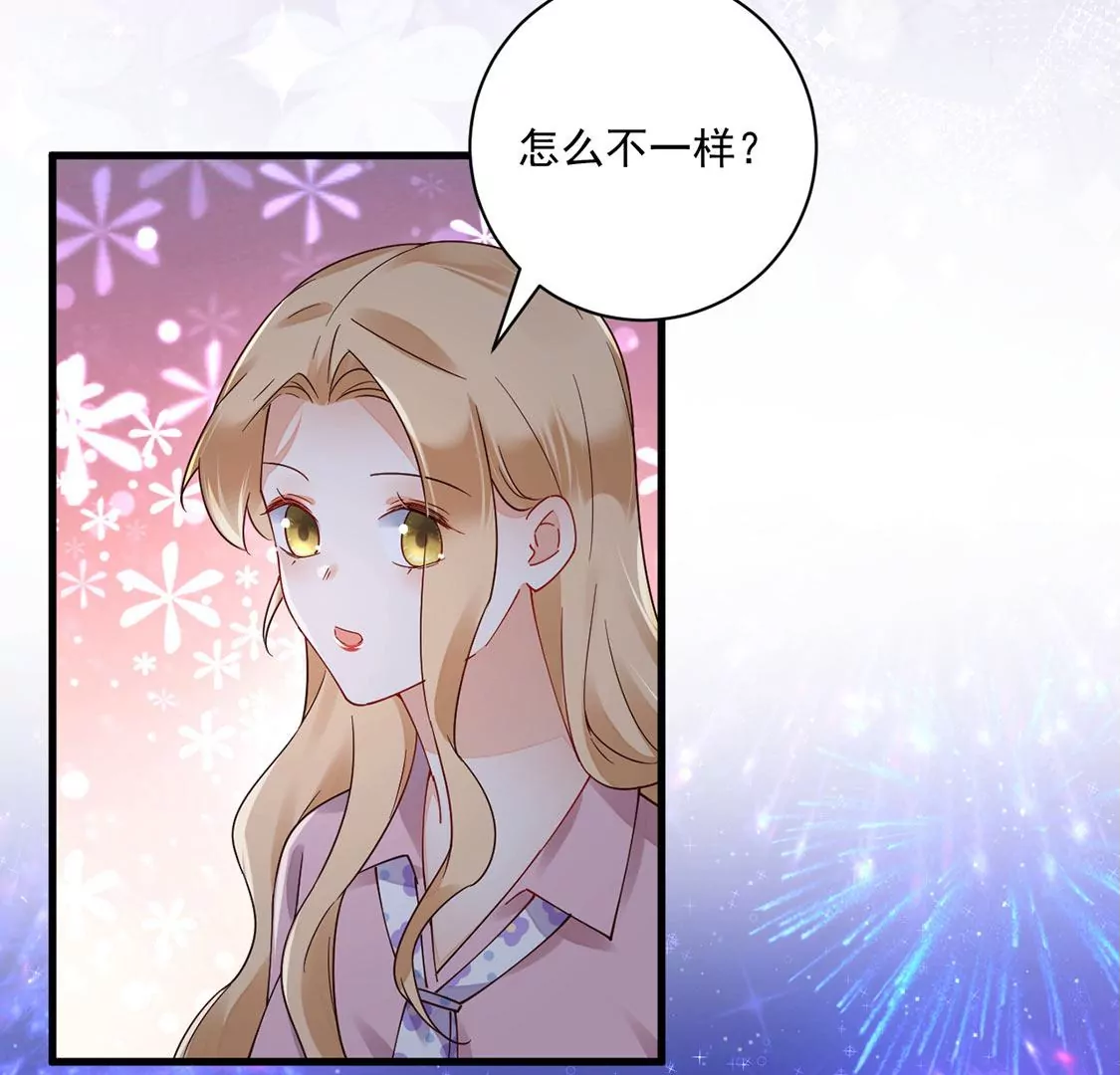 《约会，请给好评！》第67话 摩天轮的吻 第46页