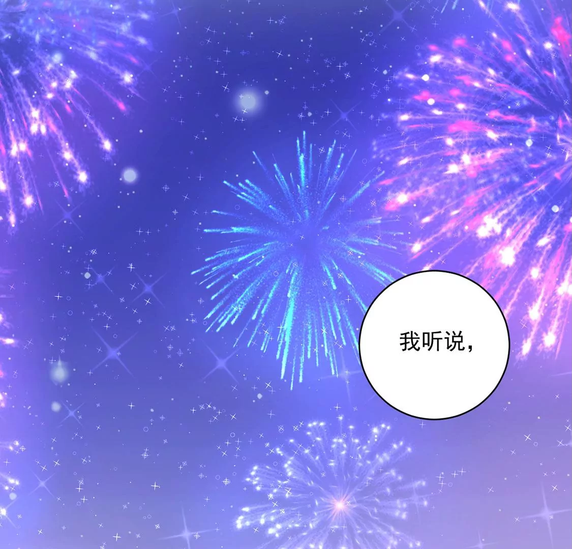 《约会，请给好评！》第67话 摩天轮的吻 第47页