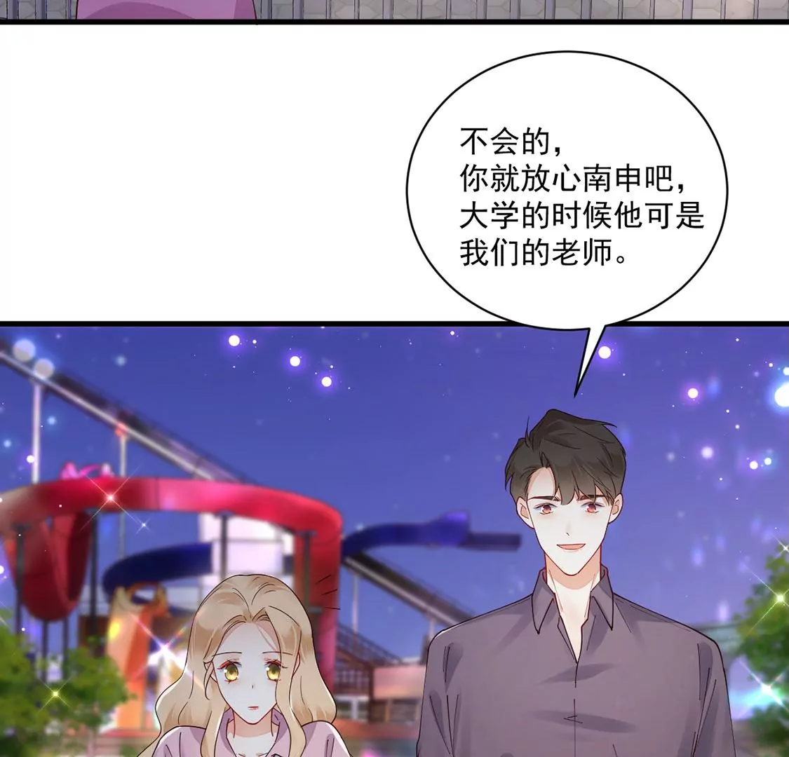 《约会，请给好评！》第67话 摩天轮的吻 第9页