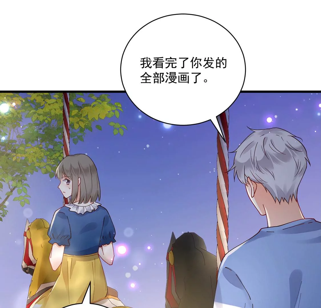 《约会，请给好评！》第66话 陪伴左右的旋转木马 第11页