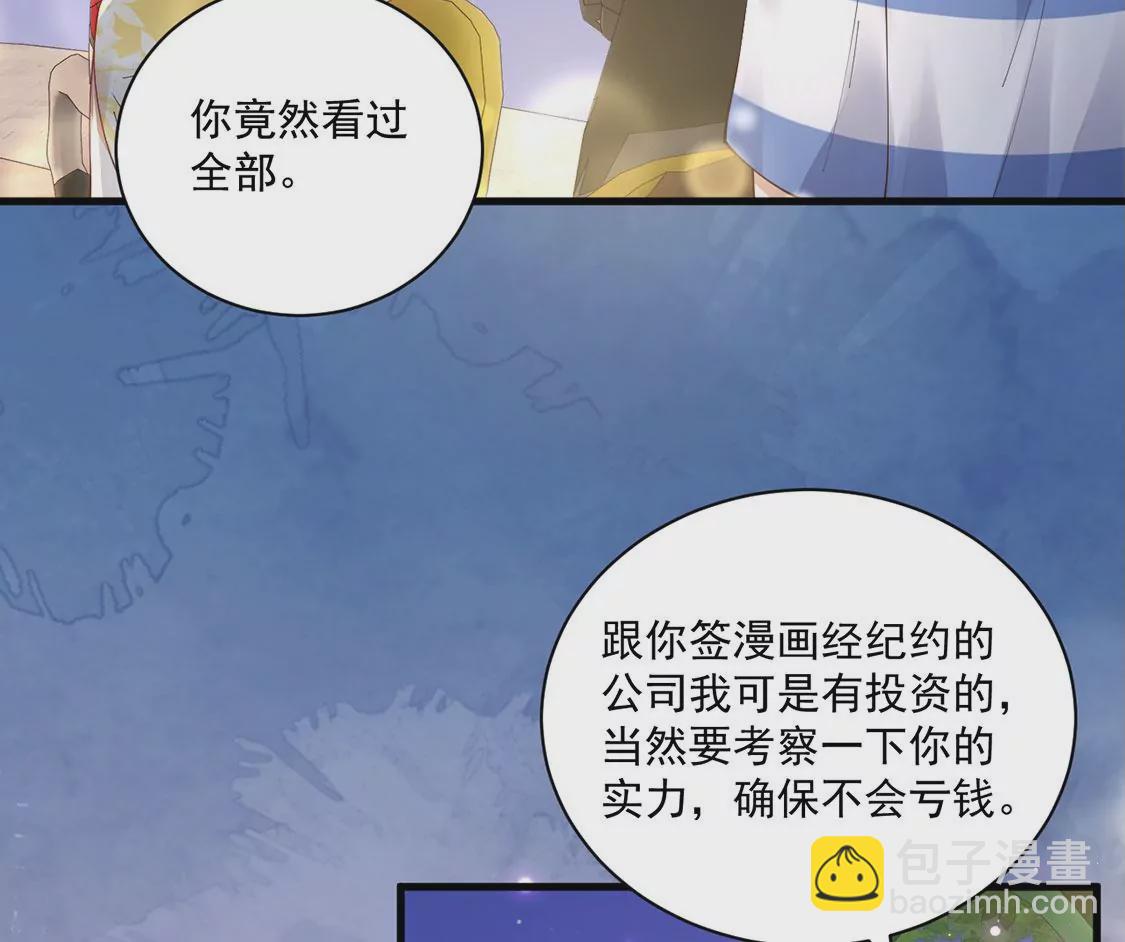 《约会，请给好评！》第66话 陪伴左右的旋转木马 第12页