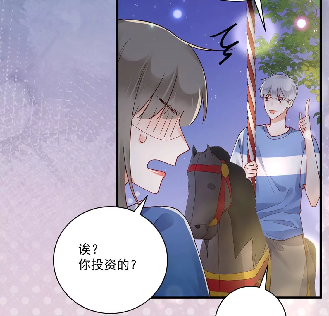 《约会，请给好评！》第66话 陪伴左右的旋转木马 第13页