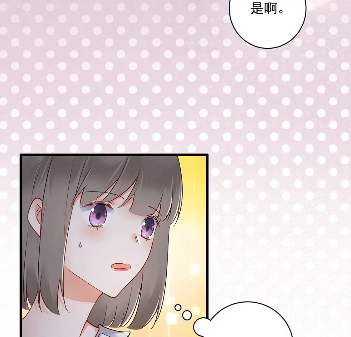 《约会，请给好评！》第66话 陪伴左右的旋转木马 第14页