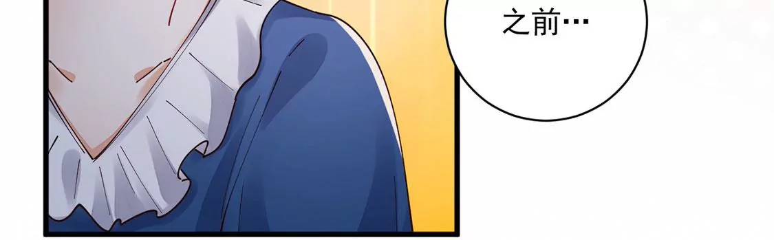 《约会，请给好评！》第66话 陪伴左右的旋转木马 第15页