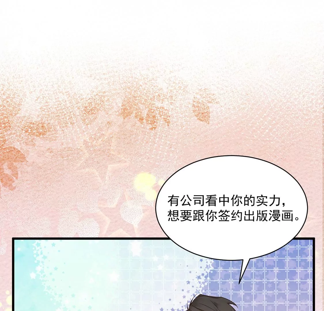 《约会，请给好评！》第66话 陪伴左右的旋转木马 第16页