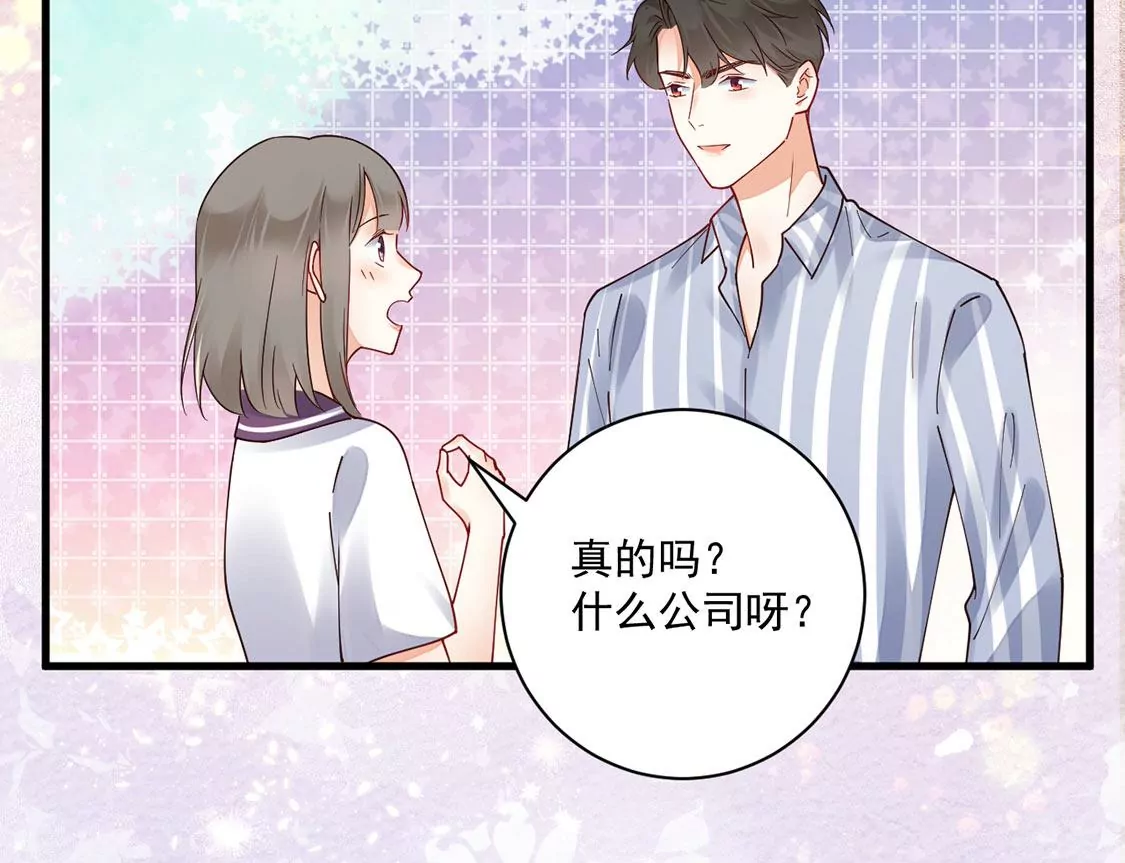 《约会，请给好评！》第66话 陪伴左右的旋转木马 第17页