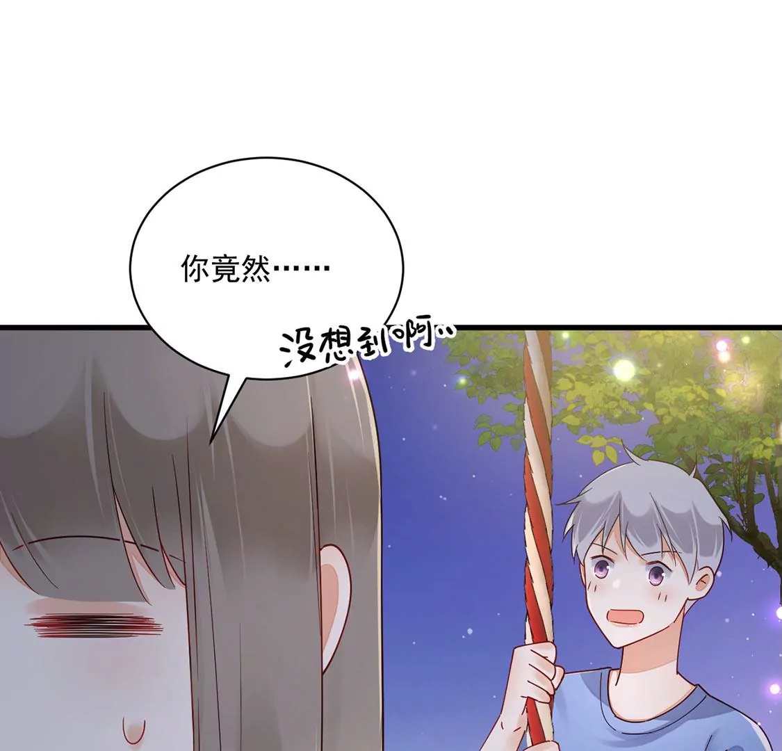 《约会，请给好评！》第66话 陪伴左右的旋转木马 第20页