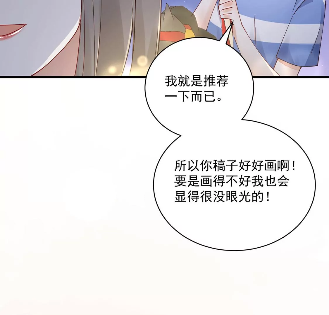 《约会，请给好评！》第66话 陪伴左右的旋转木马 第21页