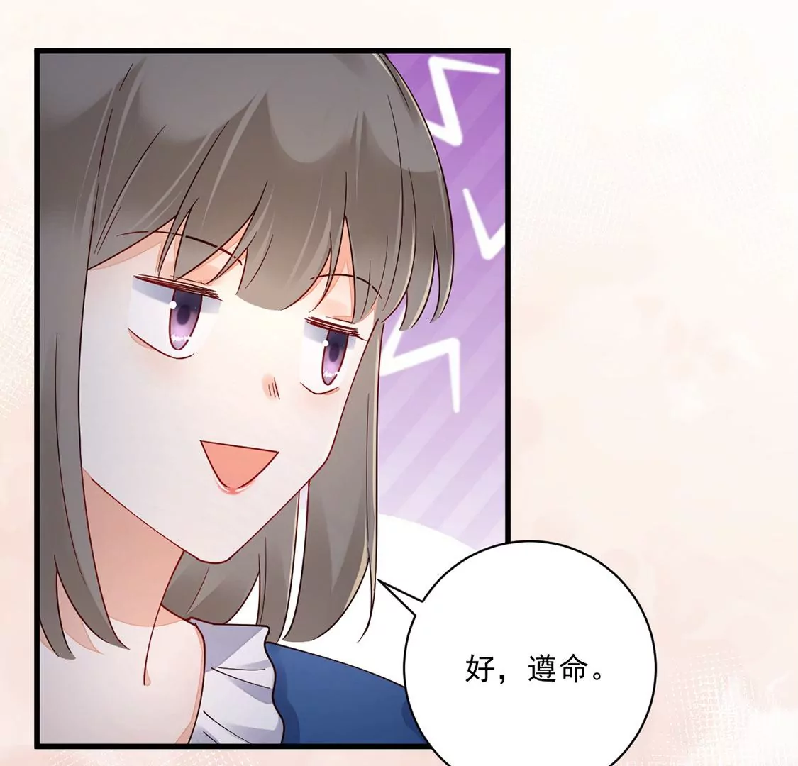 《约会，请给好评！》第66话 陪伴左右的旋转木马 第22页