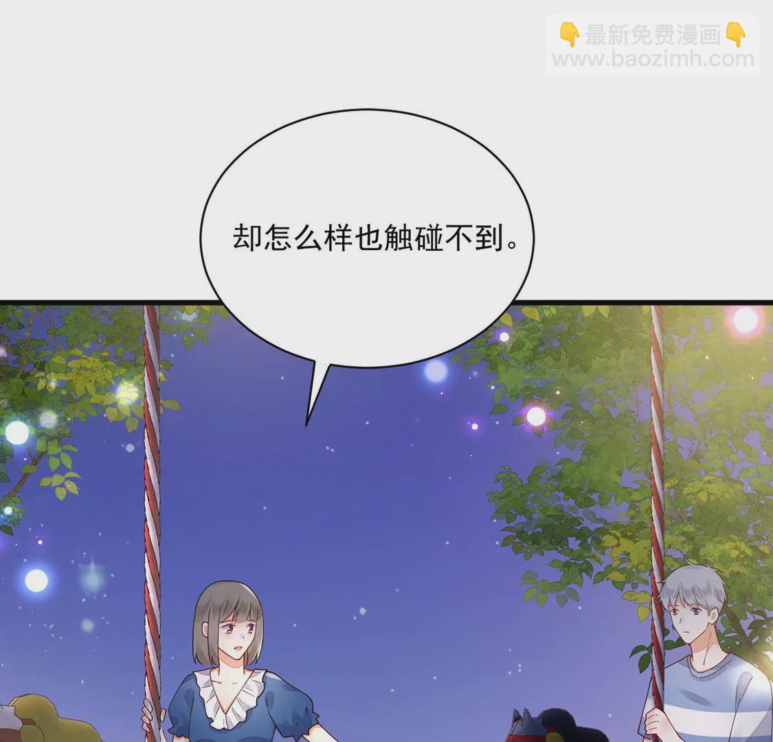 《约会，请给好评！》第66话 陪伴左右的旋转木马 第28页